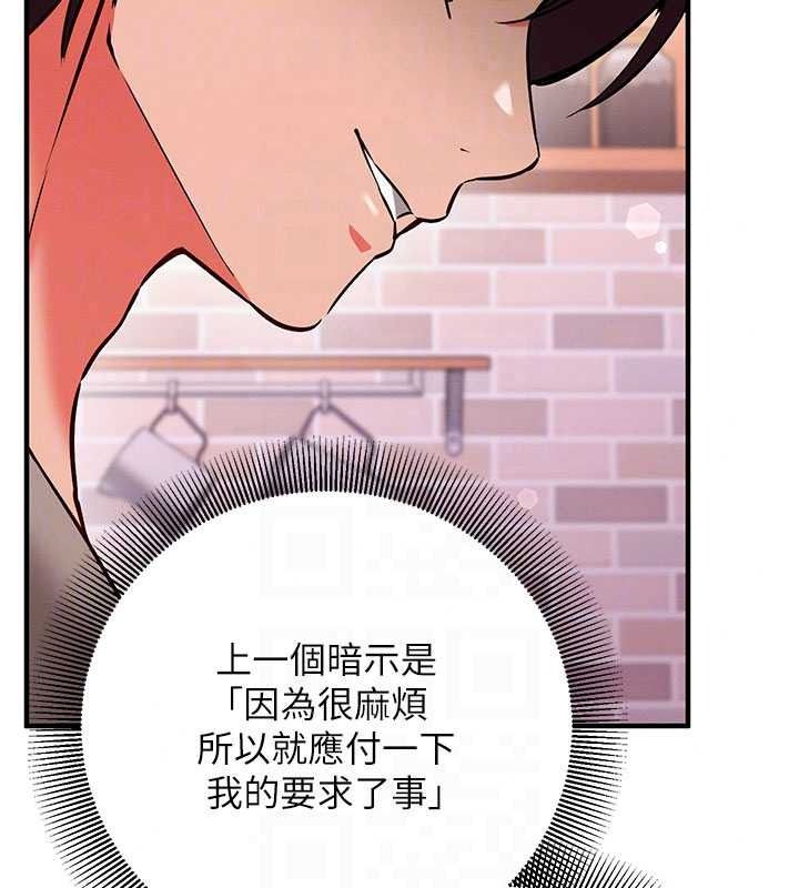 催眠媮心計第31話-生澀的處女味最讚了