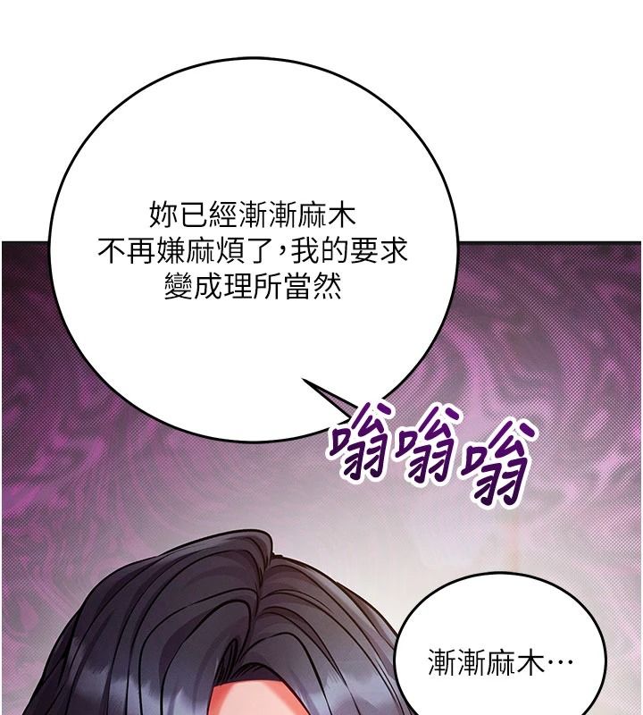 催眠媮心計第31話-生澀的處女味最讚了