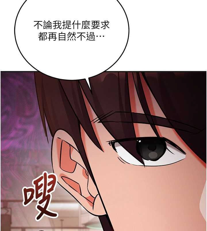 催眠媮心計第31話-生澀的處女味最讚了