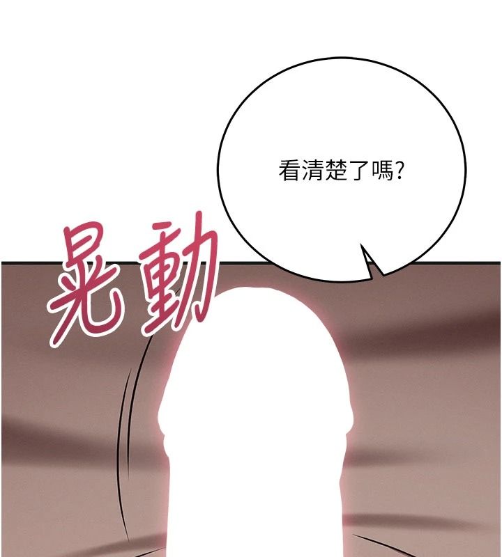 催眠偷心计第31話-生澀的處女味最讚了