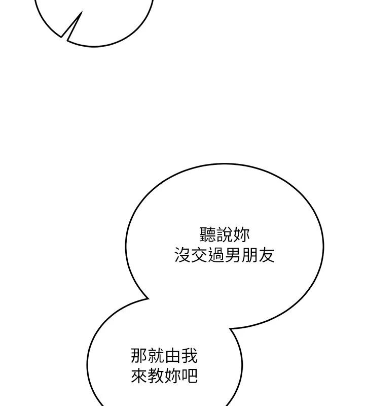 催眠媮心計第31話-生澀的處女味最讚了