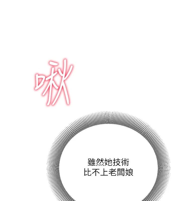 催眠媮心計第31話-生澀的處女味最讚了