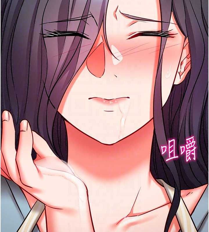 《催眠偷心计》第31話-生澀的處女味最讚了
