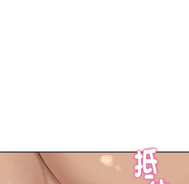 财阀家的女婿第95話