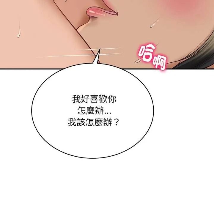 财阀家的女婿第95話
