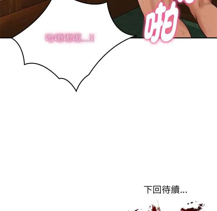 财阀家的女婿第95話
