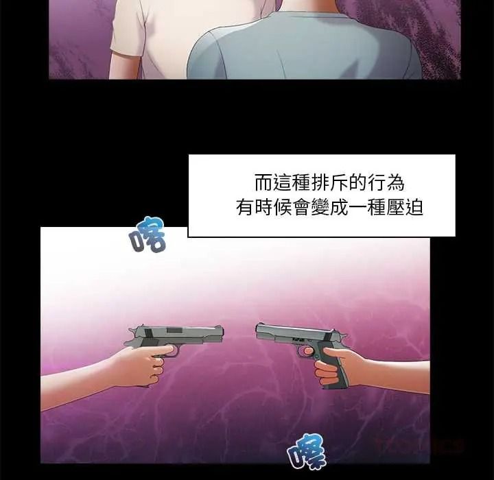 當時間靜止後第11話