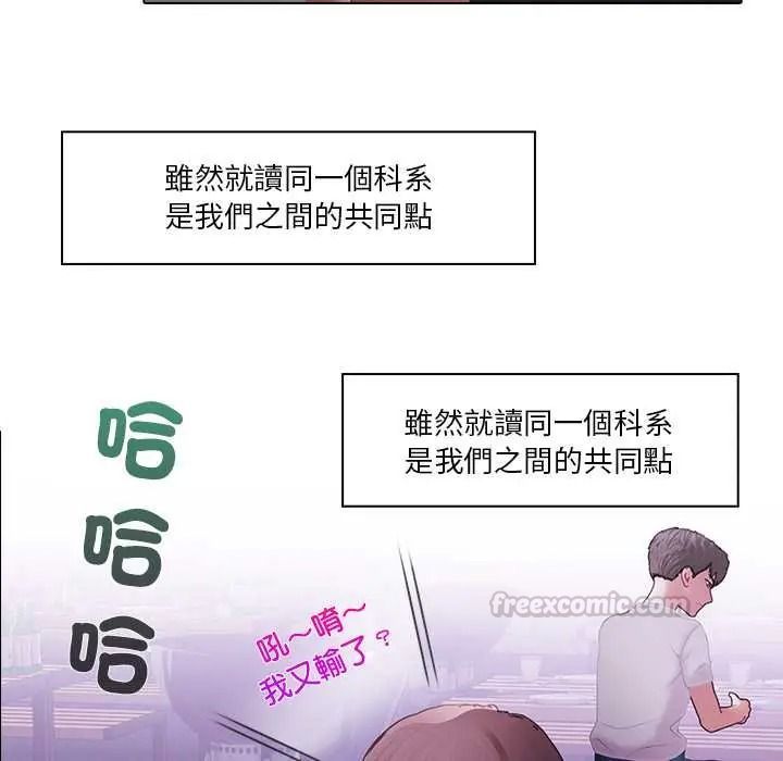 当时间静止后第11話
