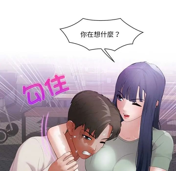 當時間靜止後第11話