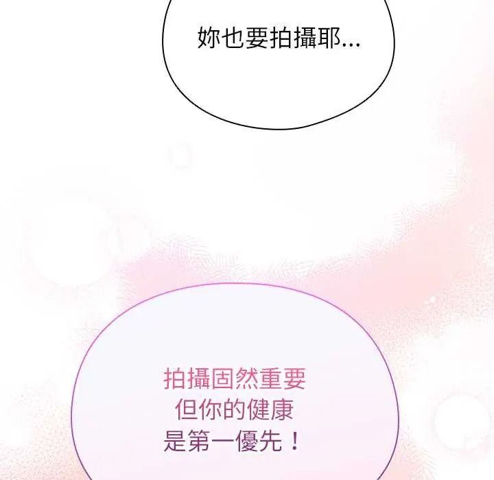 硬也要拍完第55話