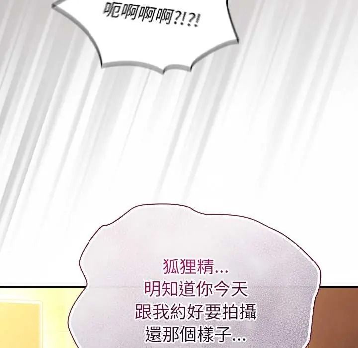 硬也要拍完第55話