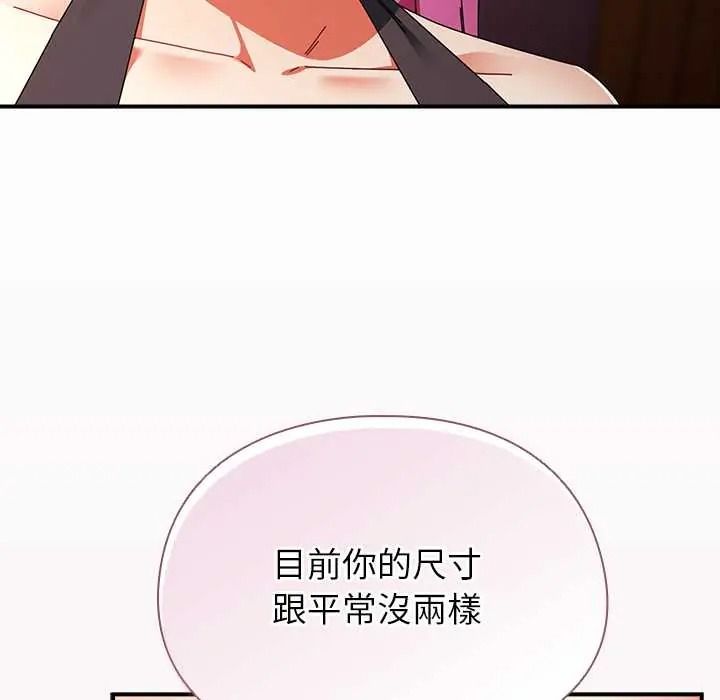 《硬也要拍完》第55話