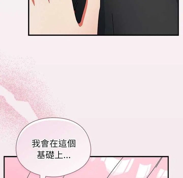 硬也要拍完第55話