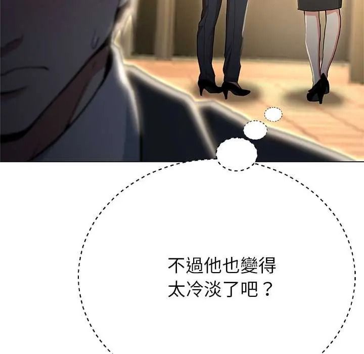 黑帮千金养成记第41話