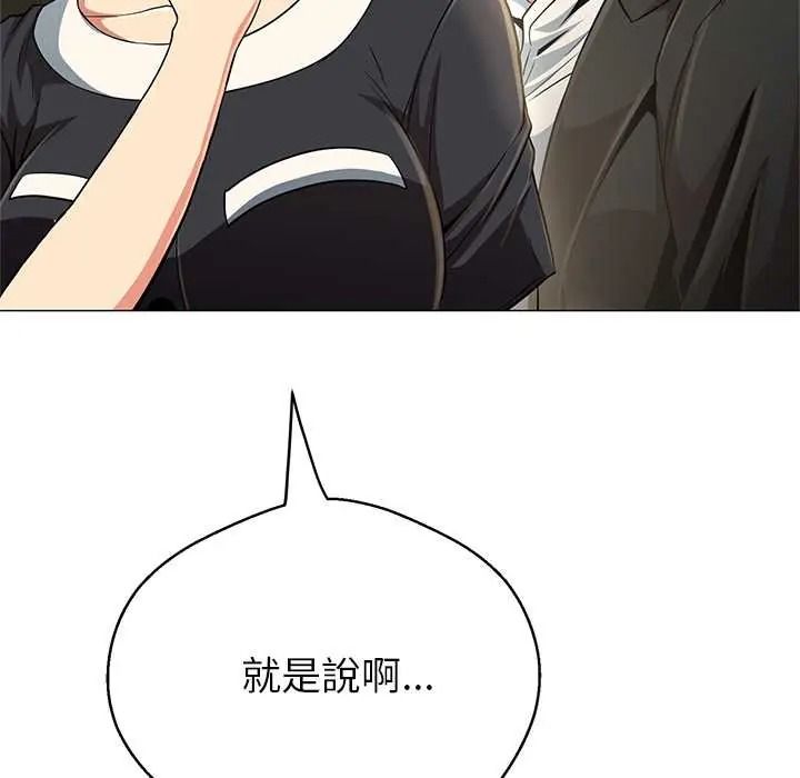 黑幫千金養成記第41話