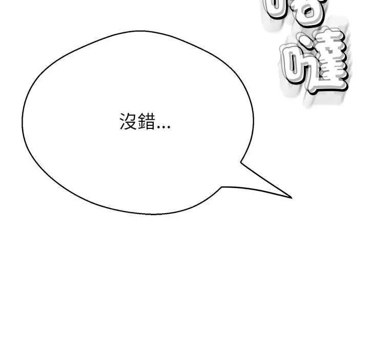 黑帮千金养成记第41話