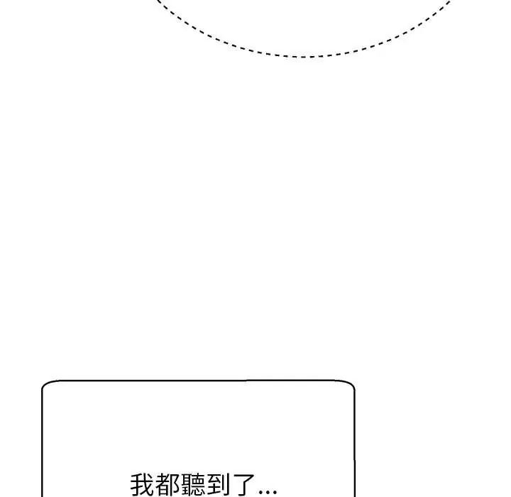 黑帮千金养成记第41話