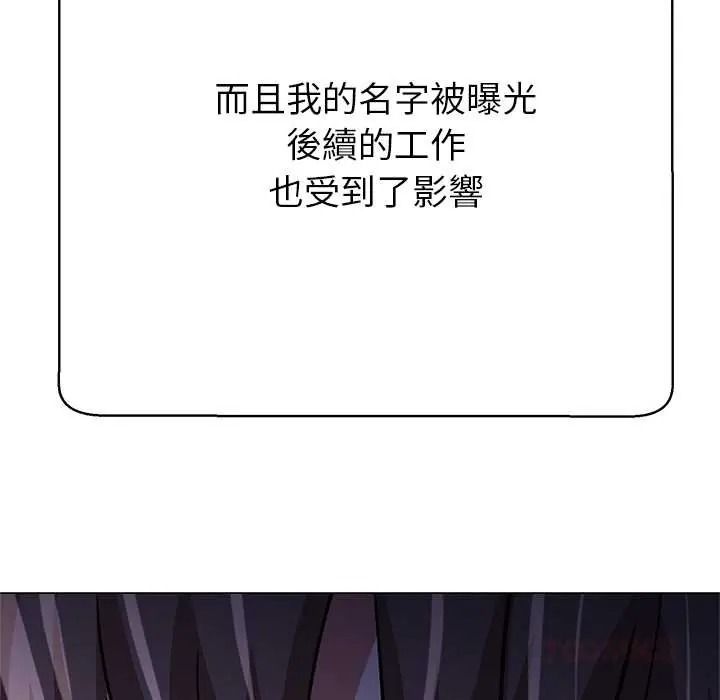 《黑帮千金养成记》第41話