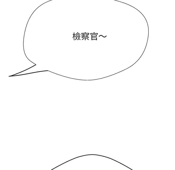 黑帮千金养成记第41話