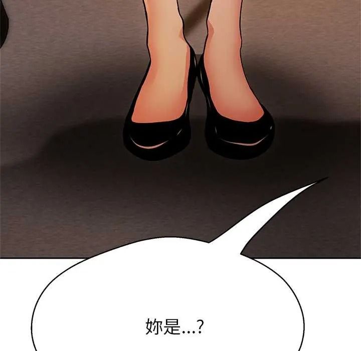 黑帮千金养成记第41話