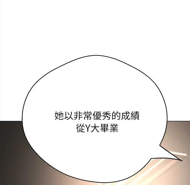 《黑帮千金养成记》第41話