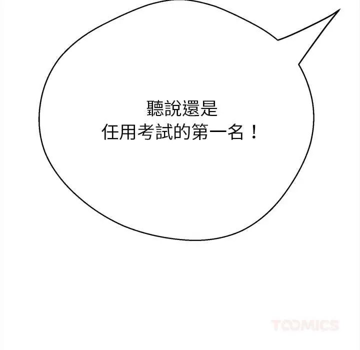 黑幫千金養成記第41話
