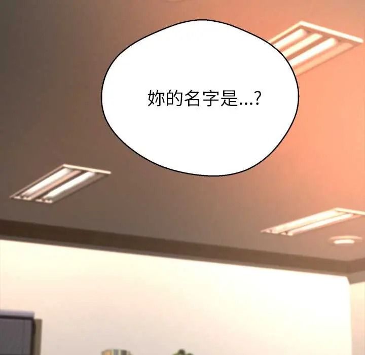 黑帮千金养成记第41話