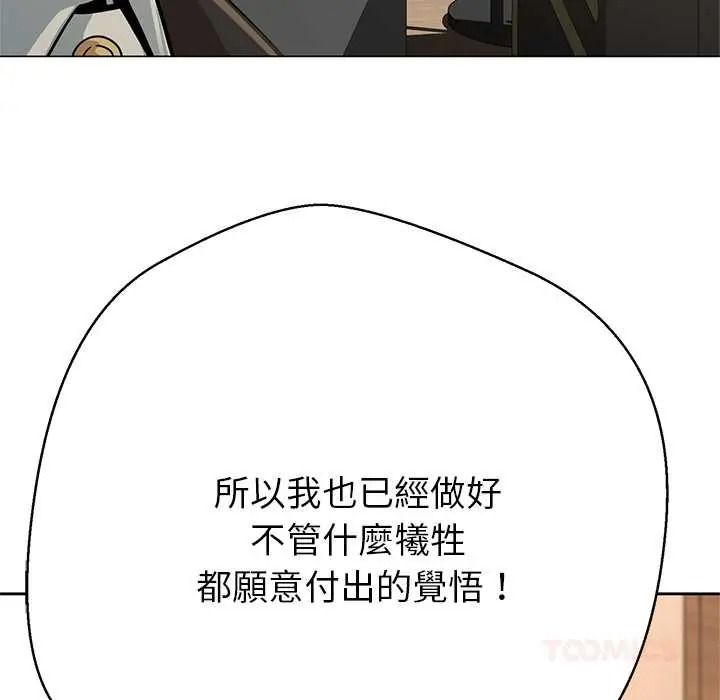 黑幫千金養成記第41話