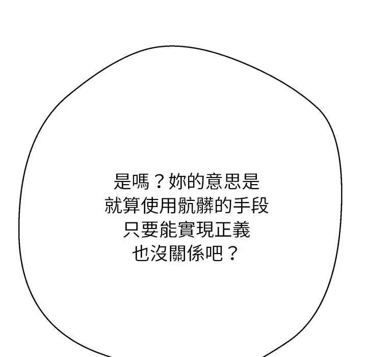 黑帮千金养成记第41話