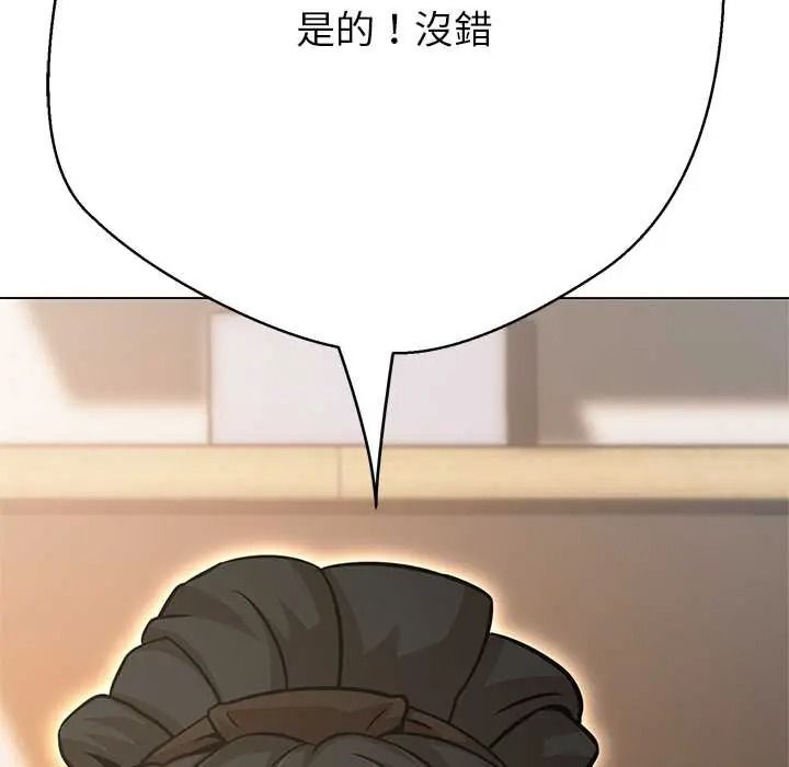 黑幫千金養成記第41話