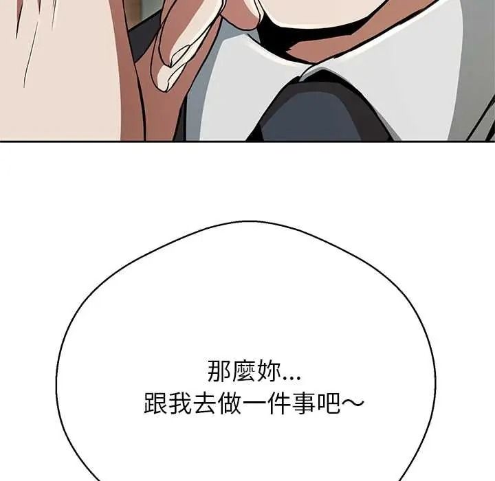 黑幫千金養成記第41話