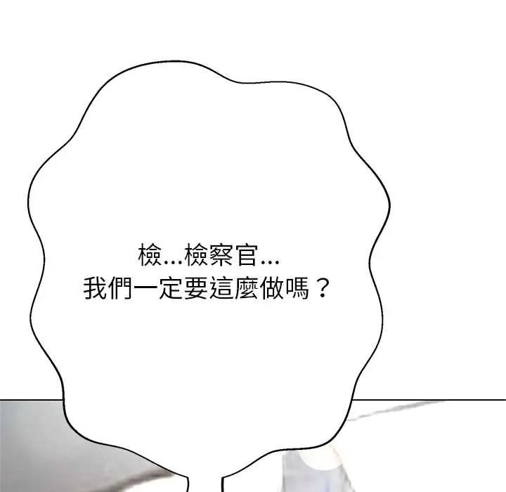 黑帮千金养成记第41話