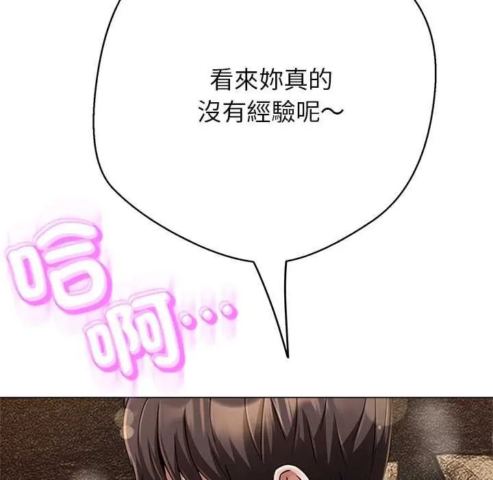 黑幫千金養成記第41話