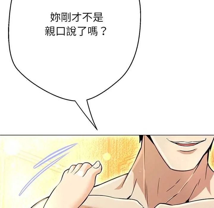 黑帮千金养成记第41話