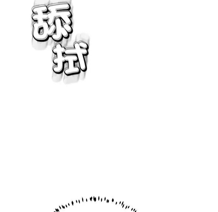 黑幫千金養成記第41話
