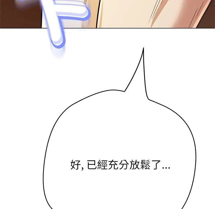黑幫千金養成記第41話
