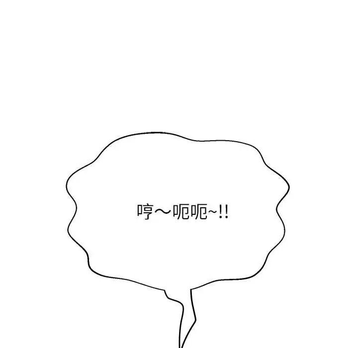 黑幫千金養成記第41話
