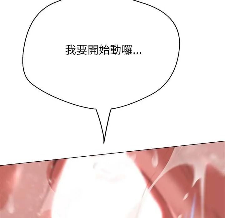 黑帮千金养成记第41話