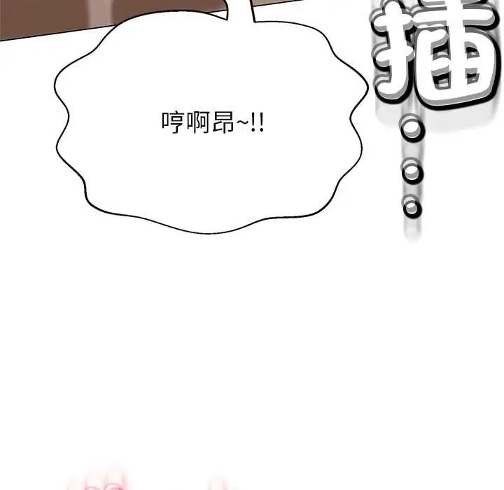 黑幫千金養成記第41話