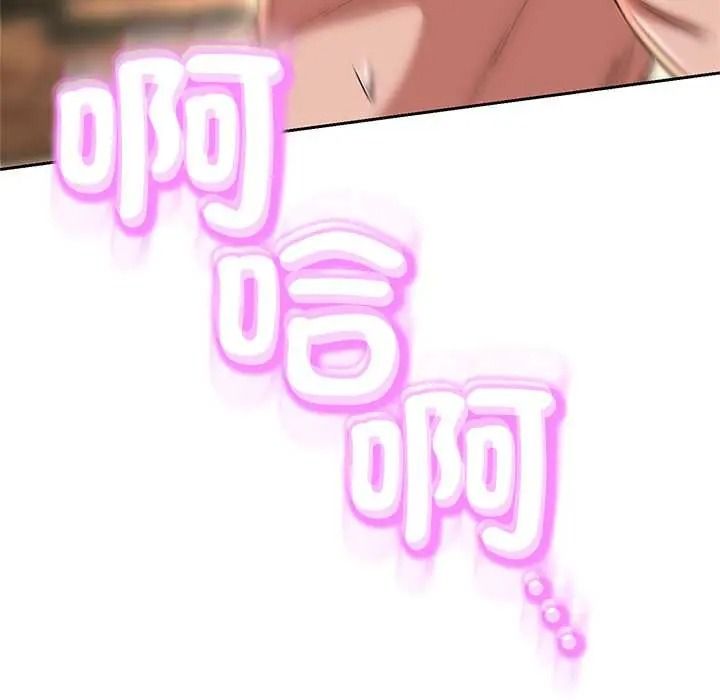 黑帮千金养成记第41話
