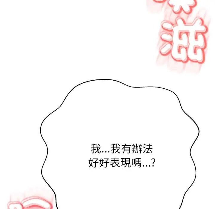 黑幫千金養成記第41話