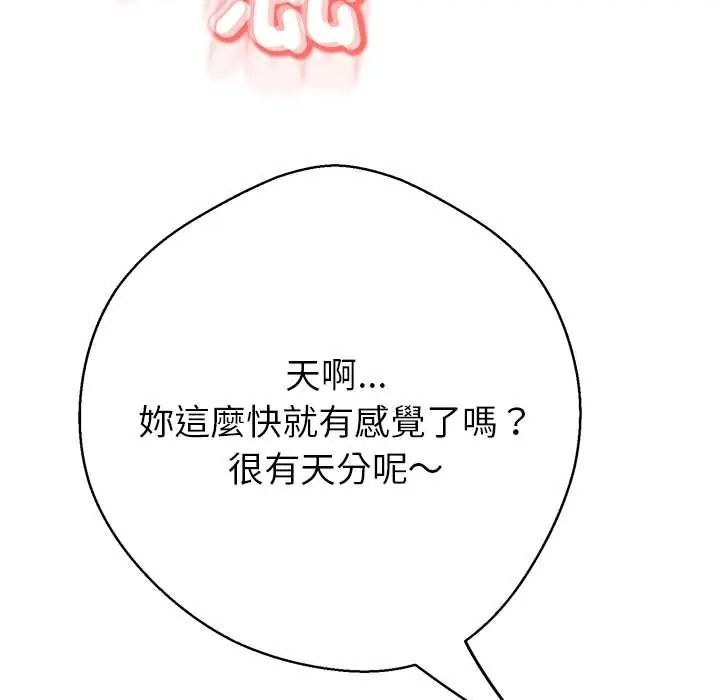 黑帮千金养成记第41話