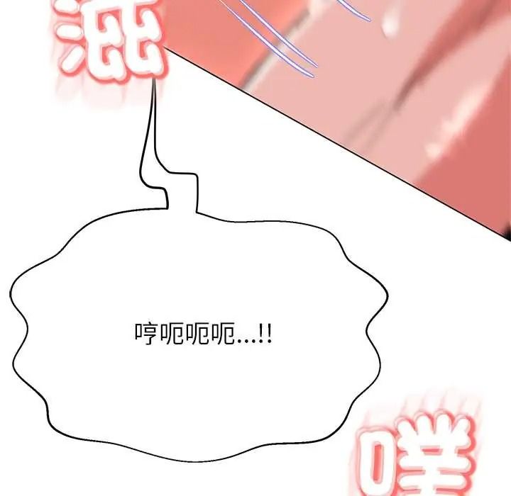 黑幫千金養成記第41話