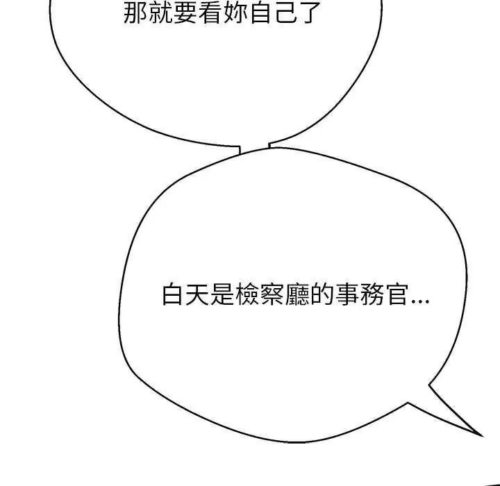 黑幫千金養成記第41話
