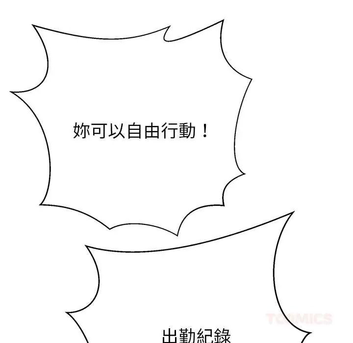 黑幫千金養成記第41話