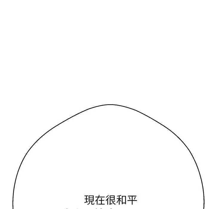 黑幫千金養成記第41話