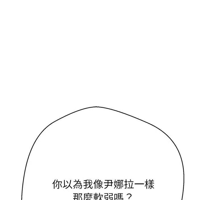 黑幫千金養成記第41話
