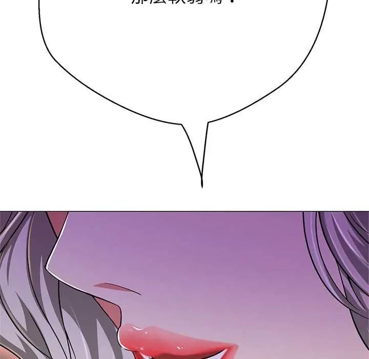 黑幫千金養成記第41話