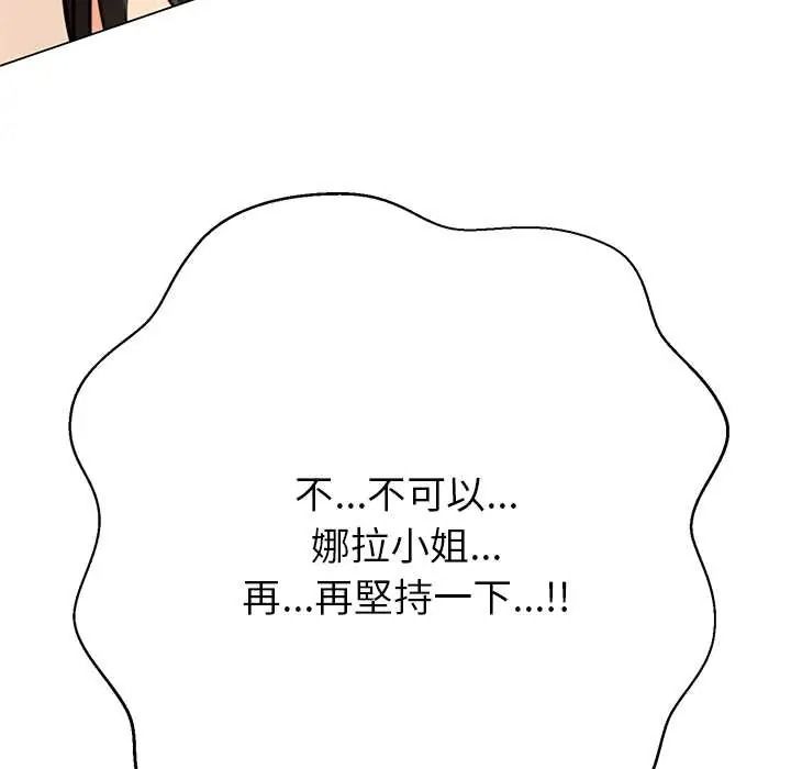 黑幫千金養成記第41話