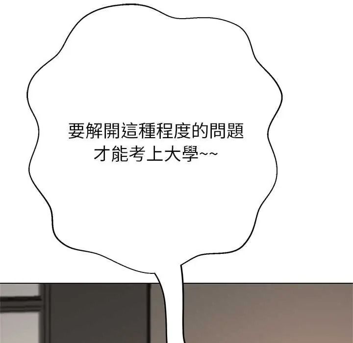 黑幫千金養成記第41話